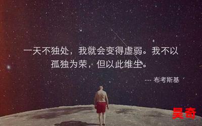 注定孤独一生全文免费阅读-注定孤独一生小说全集完整版大结局