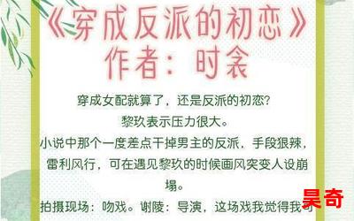 偏执男配的白月光 穿书最新章节目录-偏执男配的白月光 穿书最佳来源