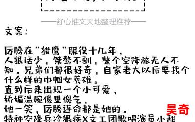 弱水千流的全部小说_弱水千流的全部小说免费阅读全文_弱水千流的全部小说最新章节目录