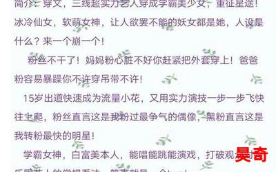 娱乐圈bug(免费阅读)小说全文阅读无弹窗 - 娱乐圈bug最新章节列表