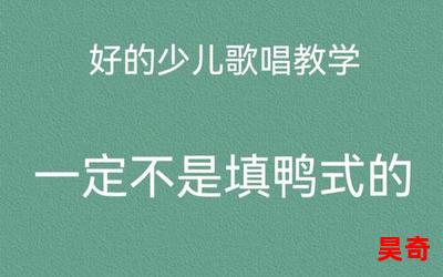 唱歌的孩子(免费阅读)小说全文阅读无弹窗-唱歌的孩子最新章节列表