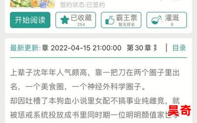 程漓月和宫夜霄全文章节免费阅读小说最新章节列表_程漓月和宫夜霄全文章节免费阅读免费阅读章节最新更新