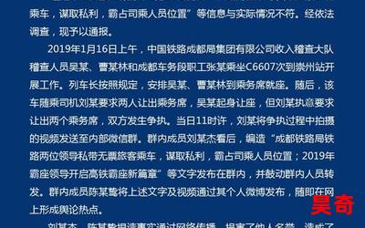 事件记录-事件记录最新章节列表-事件记录全文阅读