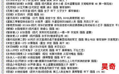 宝贝水那么多还不要bl小说最新章节列表_宝贝水那么多还不要bl免费阅读章节最新更新