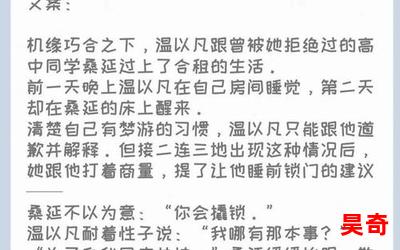 难哄小说全文免费阅读免费阅读全文-难哄小说全文免费阅读最新更新