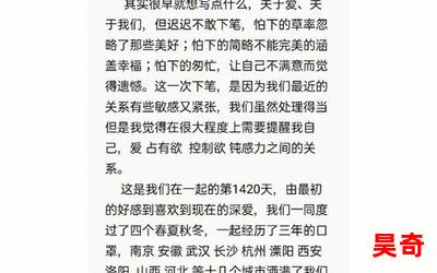 无可替代-全文免费阅读