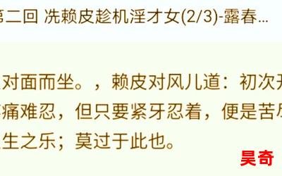 露春红免费阅读大结局-露春红在线阅读完整版