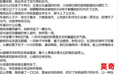 桃桃多肉 任落佳免费阅读大结局 - 桃桃多肉 任落佳在线阅读完整版