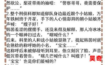 我闭眼了 你亲吧_我闭眼了 你亲吧最新章节列表_我闭眼了 你亲吧全文阅读