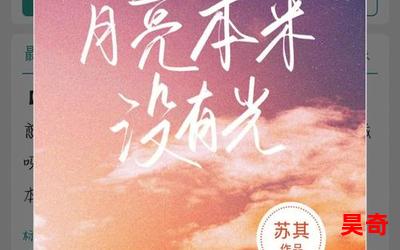 莫陌2(免费阅读)小说全文阅读无弹窗 - 莫陌2最新章节列表