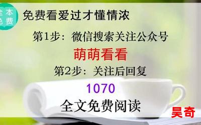 秦越简然全文阅读