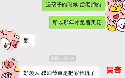 别急老师今晚随你弄_别急老师今晚随你弄免费阅读全文_别急老师今晚随你弄最新章节目录