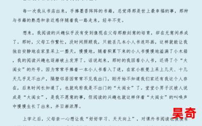 征文比赛最新章节列表_征文比赛全文免费阅读小说