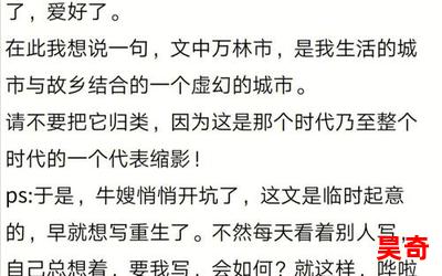 晨曦by周而复始全文免费阅读-晨曦by周而复始小说全集完整版大结局