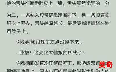 言教授要撞坏了-言教授要撞坏了全文免费阅读