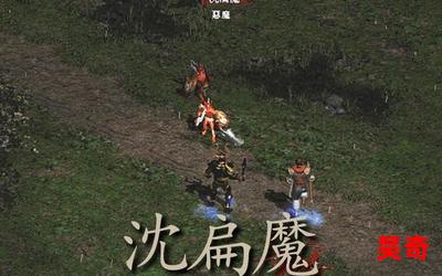 沉沦魔 - 沉沦魔最新章节列表 - 沉沦魔全文阅读