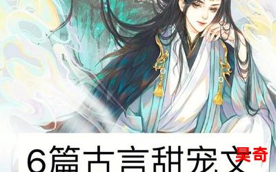 宠文无虐免费阅读全文-宠文无虐最新更新