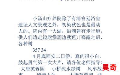 白毛浮绿水_小说免费阅读_白毛浮绿水最新章节列表_白毛浮绿水全文阅读