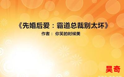 军长先婚后爱,军长先婚后爱全文阅读,军长先婚后爱最新章节